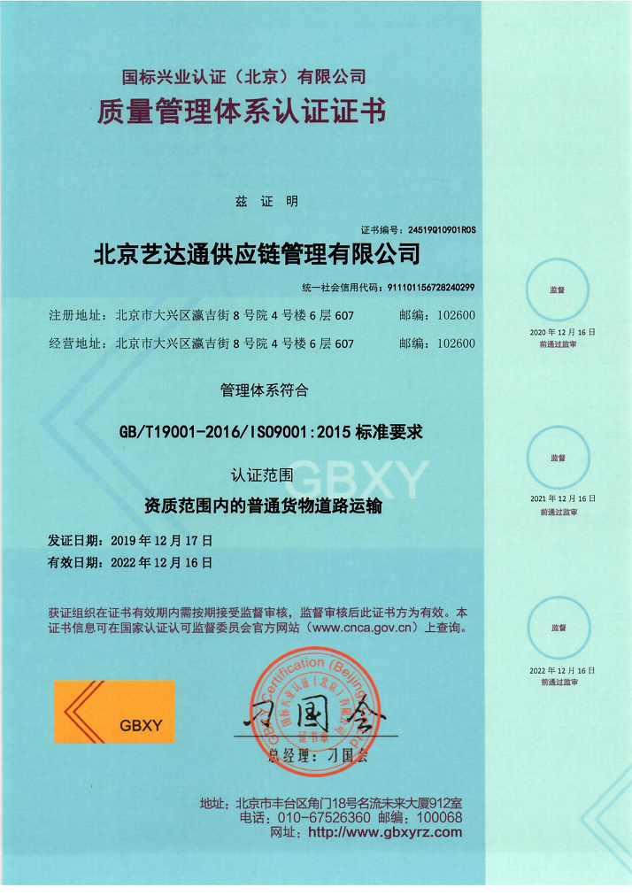 ISO901質(zhì)量管理體系認(rèn)證